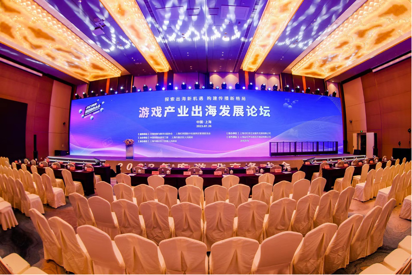 2023年游戏商务会议 游戏产业出海发展论坛圆满举办